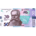 (555) ** PN130 Ukraine 50 Hryven Year 2021 (Comm)